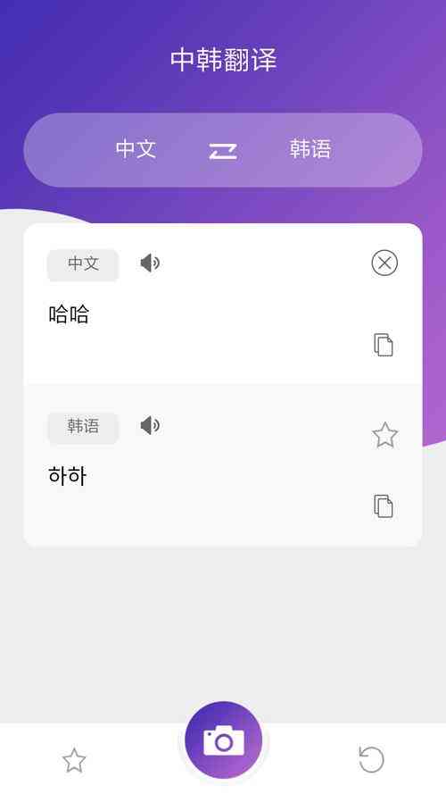 ​万语韩语翻译 下载｜智能语言学习翻译工具