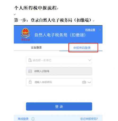 ​个人所得税代扣代缴系统V2.0.037安装包（吉林地区单企业地税版）下载｜税务申报工具