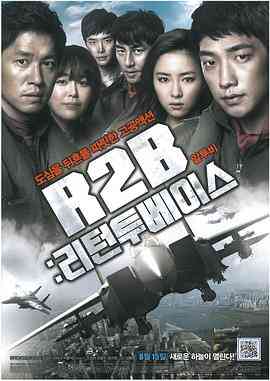 R2B：回到基地在线播放｜热血空战动作大片