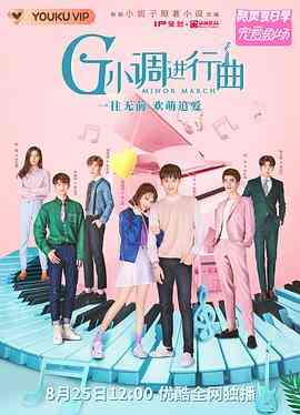 G小调进行曲 在线播放
