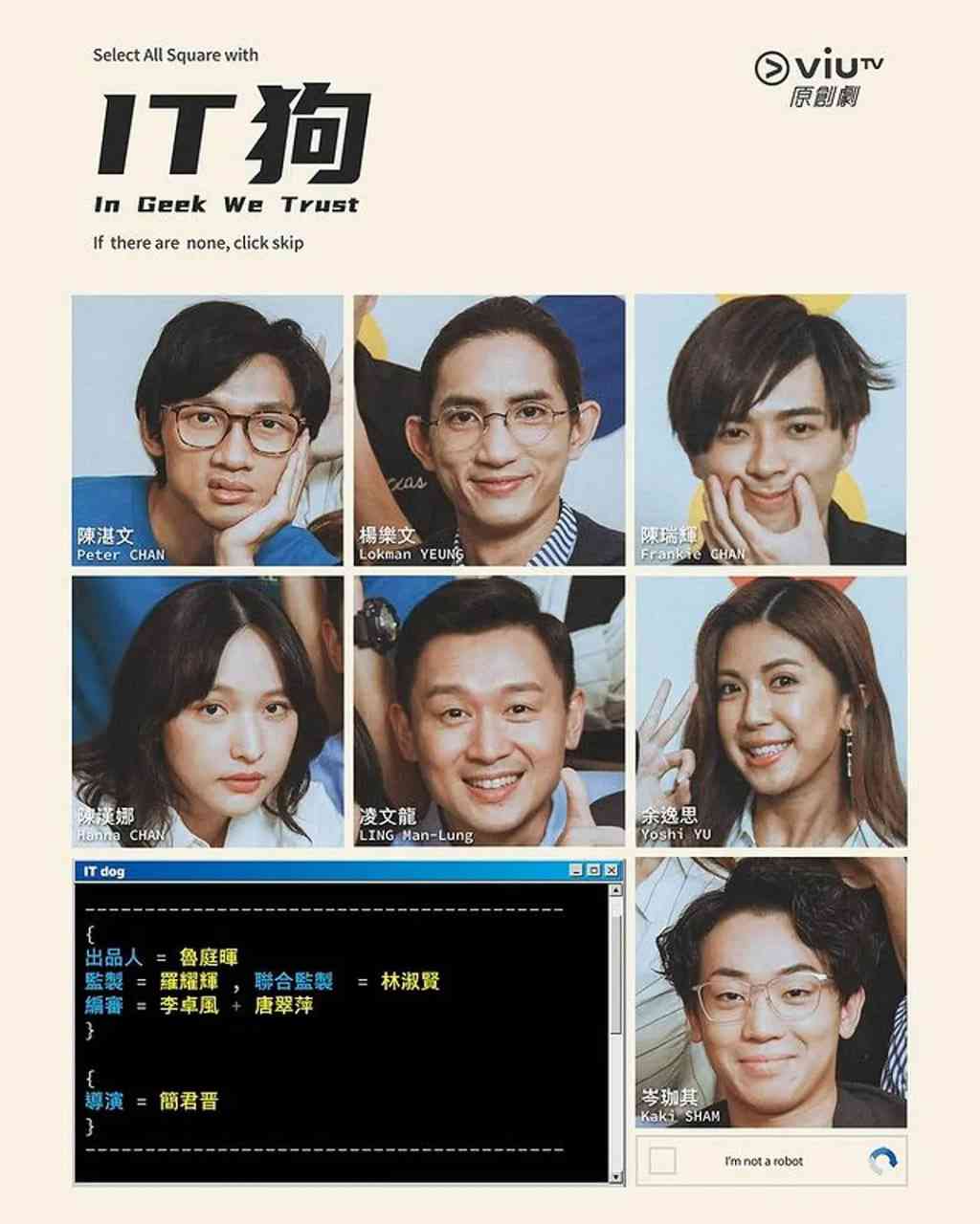 IT狗 免费在线播放｜剧情喜剧