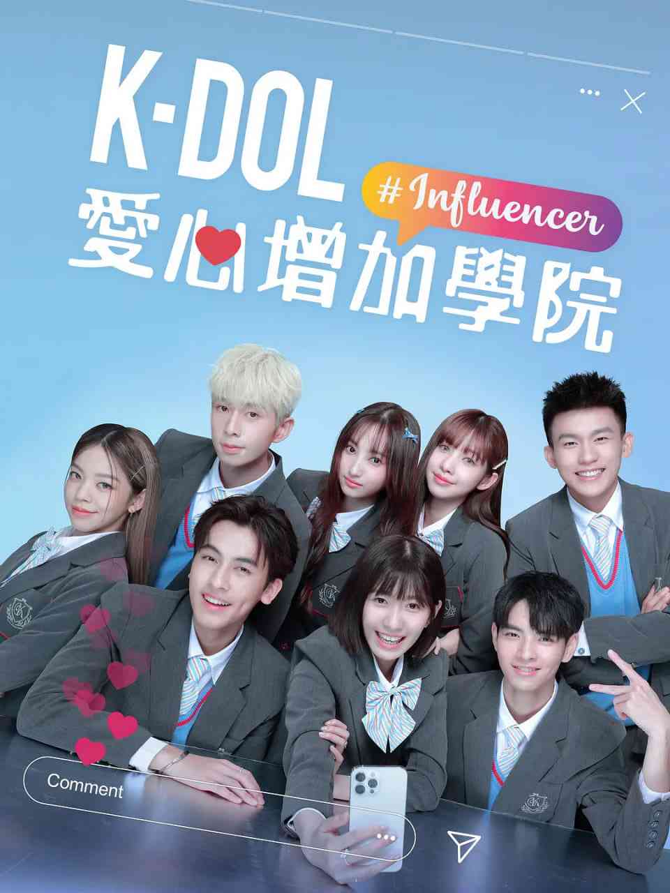 K-DOL爱心增加学院 免费在线播放｜台湾青春剧情