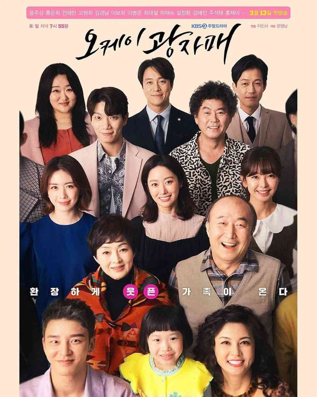 OK光姐妹 免费在线播放｜韩国悬疑惊悚家庭喜剧