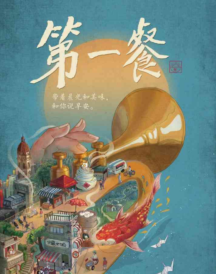 《第一餐 第一季》免费在线播放｜美食纪录片