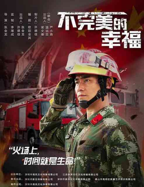 不完美的幸福在线播放