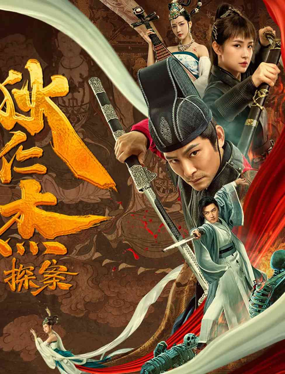 《狄仁杰探案》免费在线播放｜高清完整版动作悬疑片
