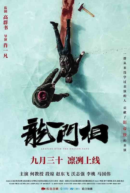 《龙门相》免费在线播放｜剧情悬疑电影高清完整版在线观看
