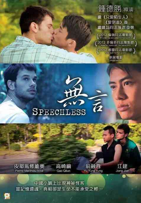 《无言》免费高清在线播放完整版｜港片剧情电影推荐