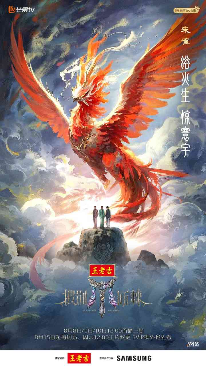 《披荆斩棘2025》免费在线播放｜真人秀，燃情竞技