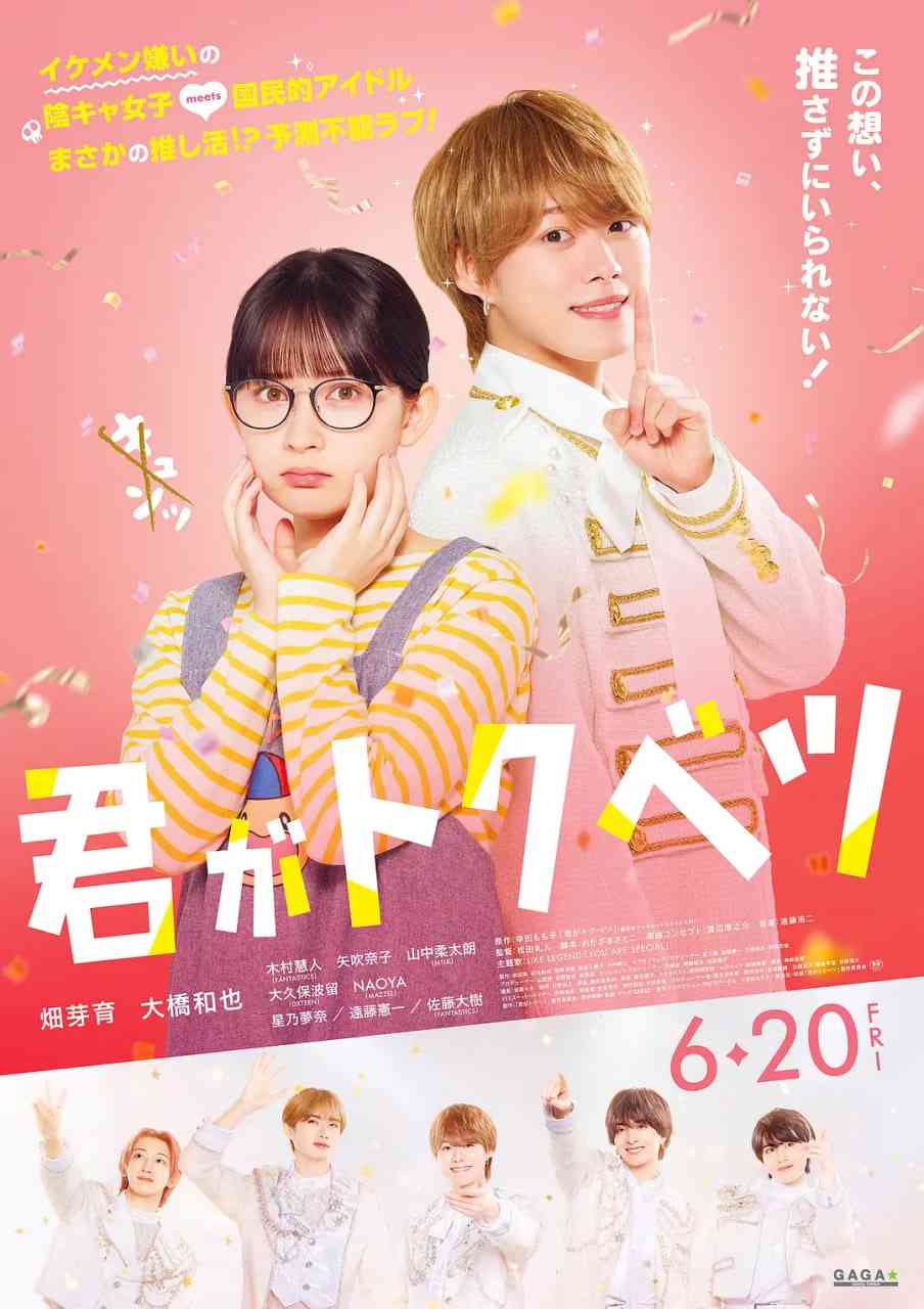 《你是特别的》免费在线播放｜喜剧,爱情·日本