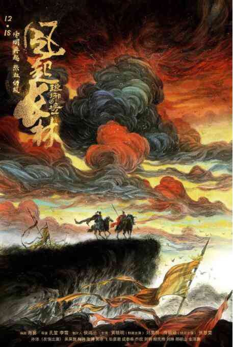 《琅琊榜之风起长林》免费在线播放｜内地,国产·中国大陆